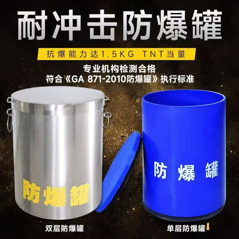 施甸耐冲击防爆罐的核心应用场景解析