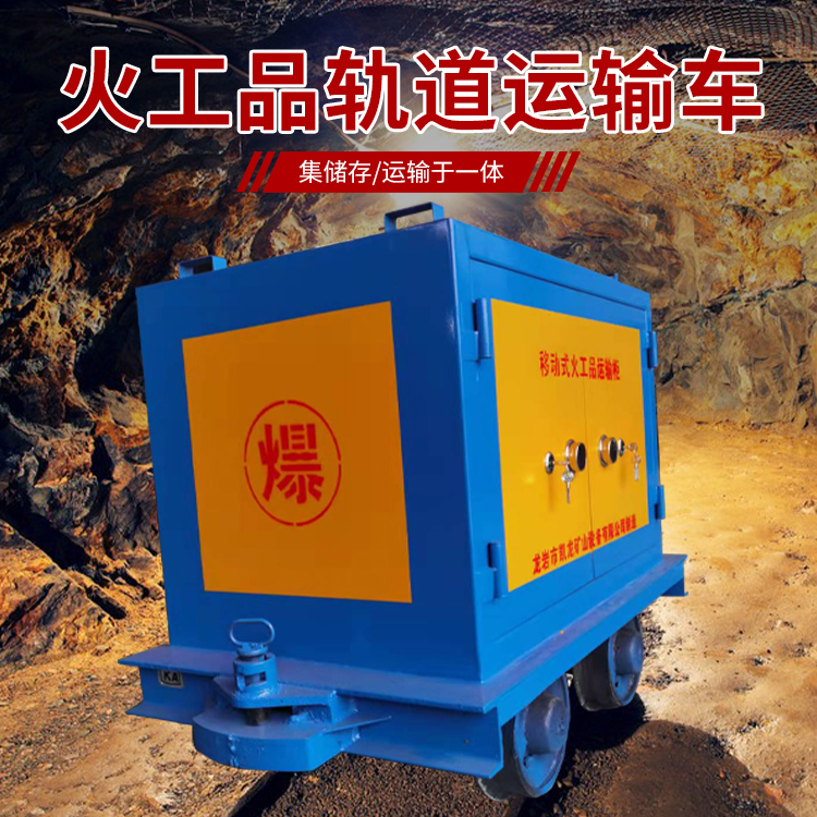 施甸凯龙KL-600YD移动式火工品运输车的标准规格型号和尺寸说明